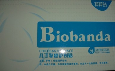 专利手术室敷料 医用手术贴 全国独家手术室敷料招商信息 邦创生物招商部