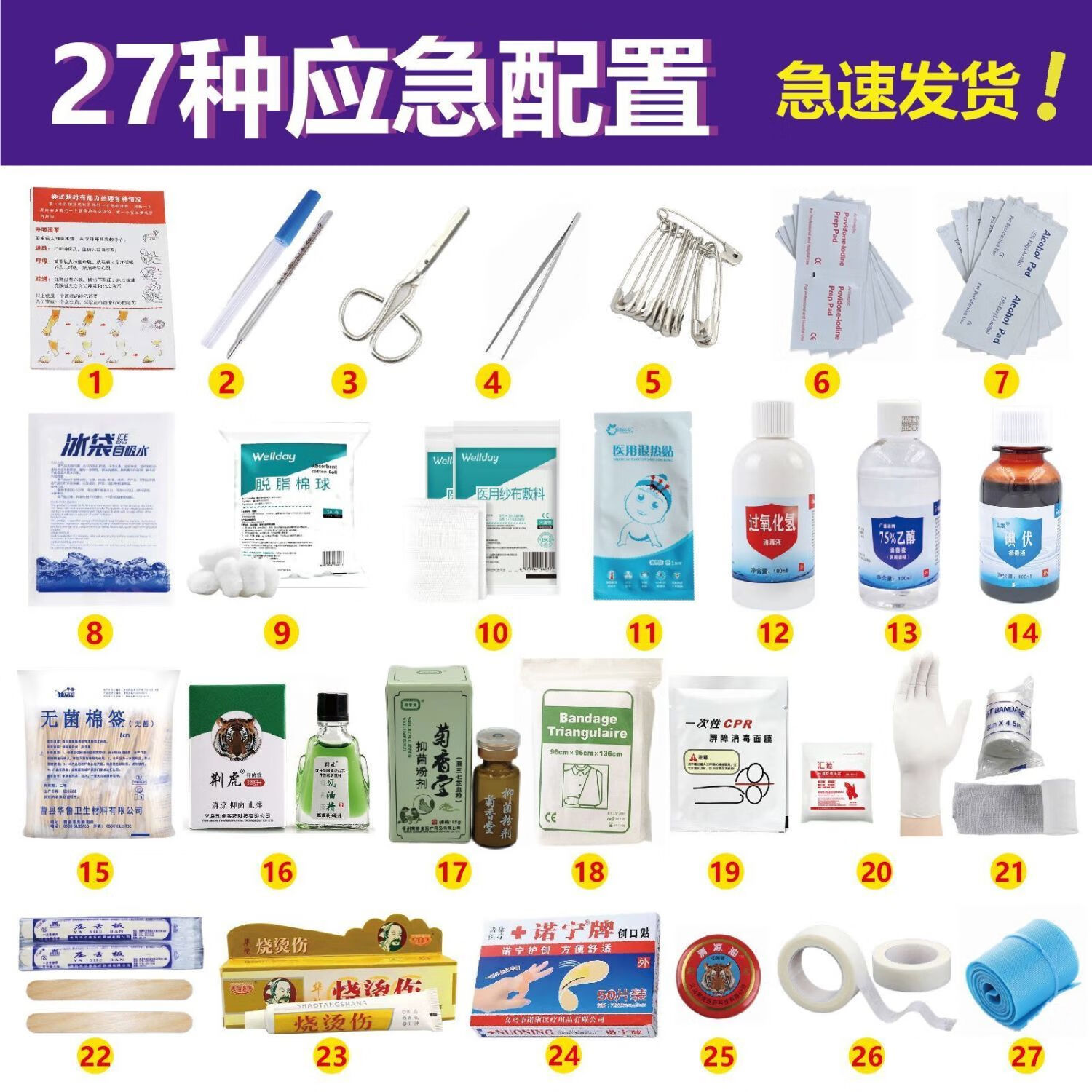 创伤急救壳聚糖止血颗粒 止血纱布6g助推器 止血粉包扎急救包